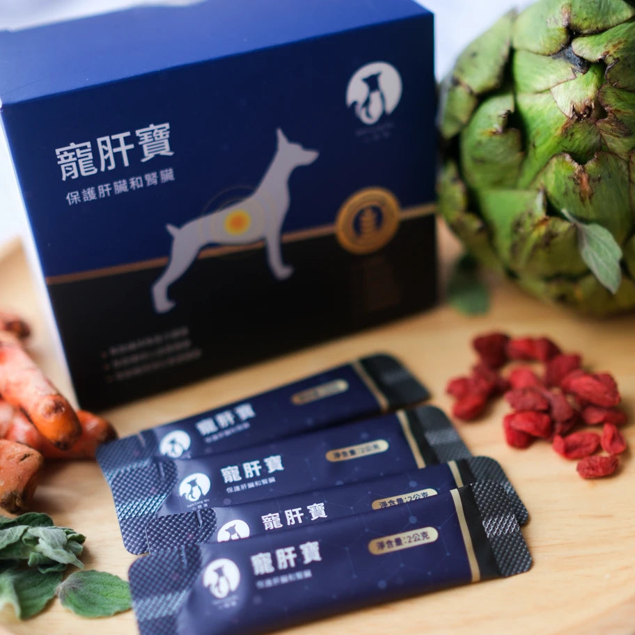 寵肝寶 [中文版]