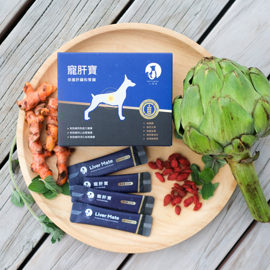 寵肝寶 [中文版]